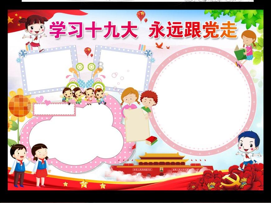 老山羊救援