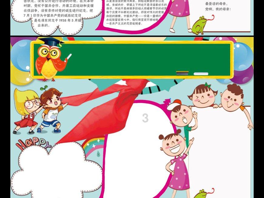 袋鼠逃生